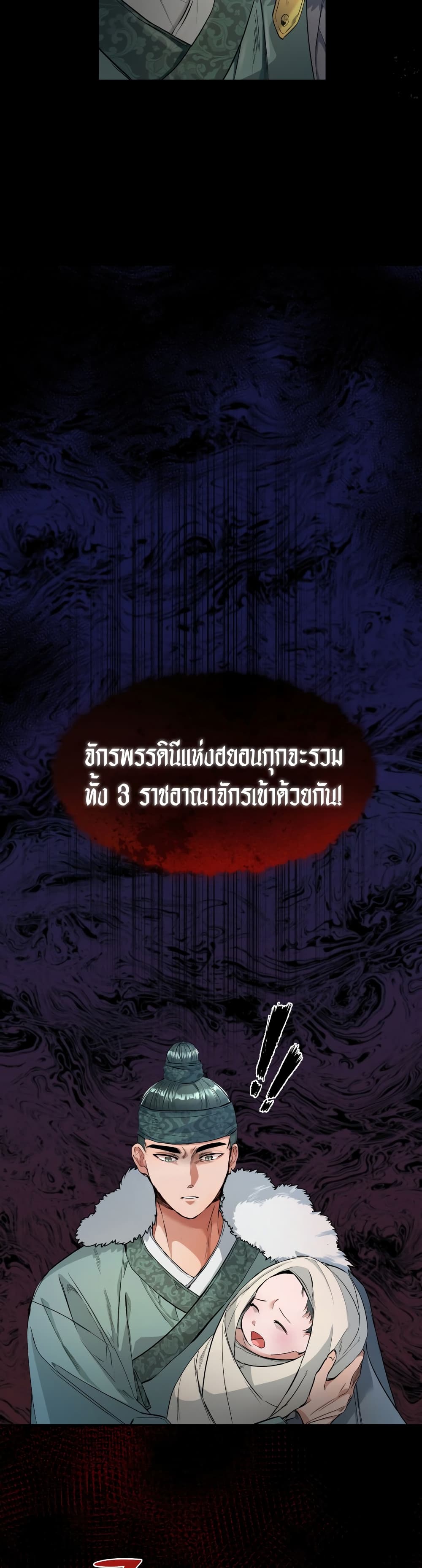 The Palace Beast ตอนที่ 1 (11)