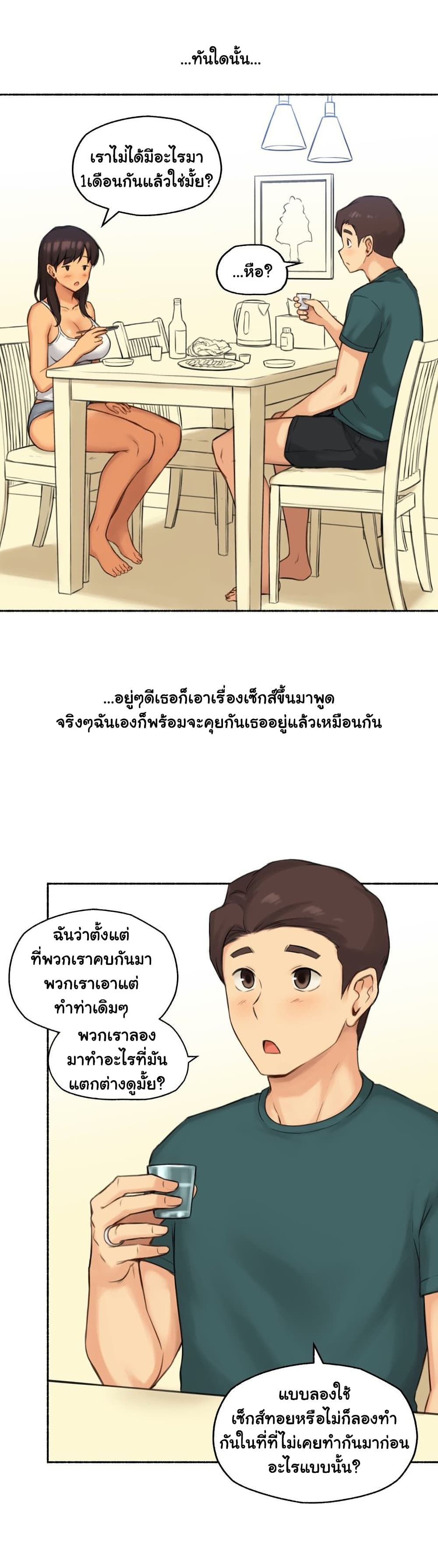 Sexual Exploits ตอนที่ 62 (7)