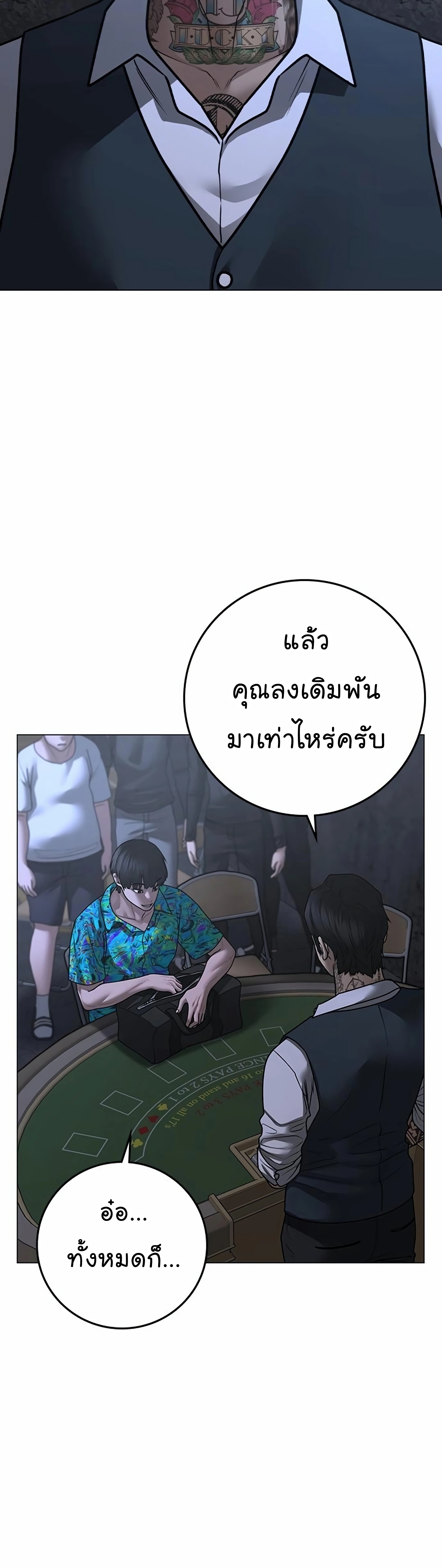 Reality Quest ตอนที่ 99 (38)