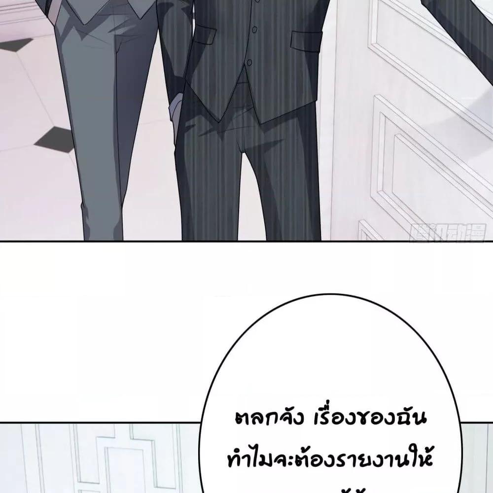 Reversal relationship สัมพันธ์ยูเทิร์น ตอนที่ 7 (38)