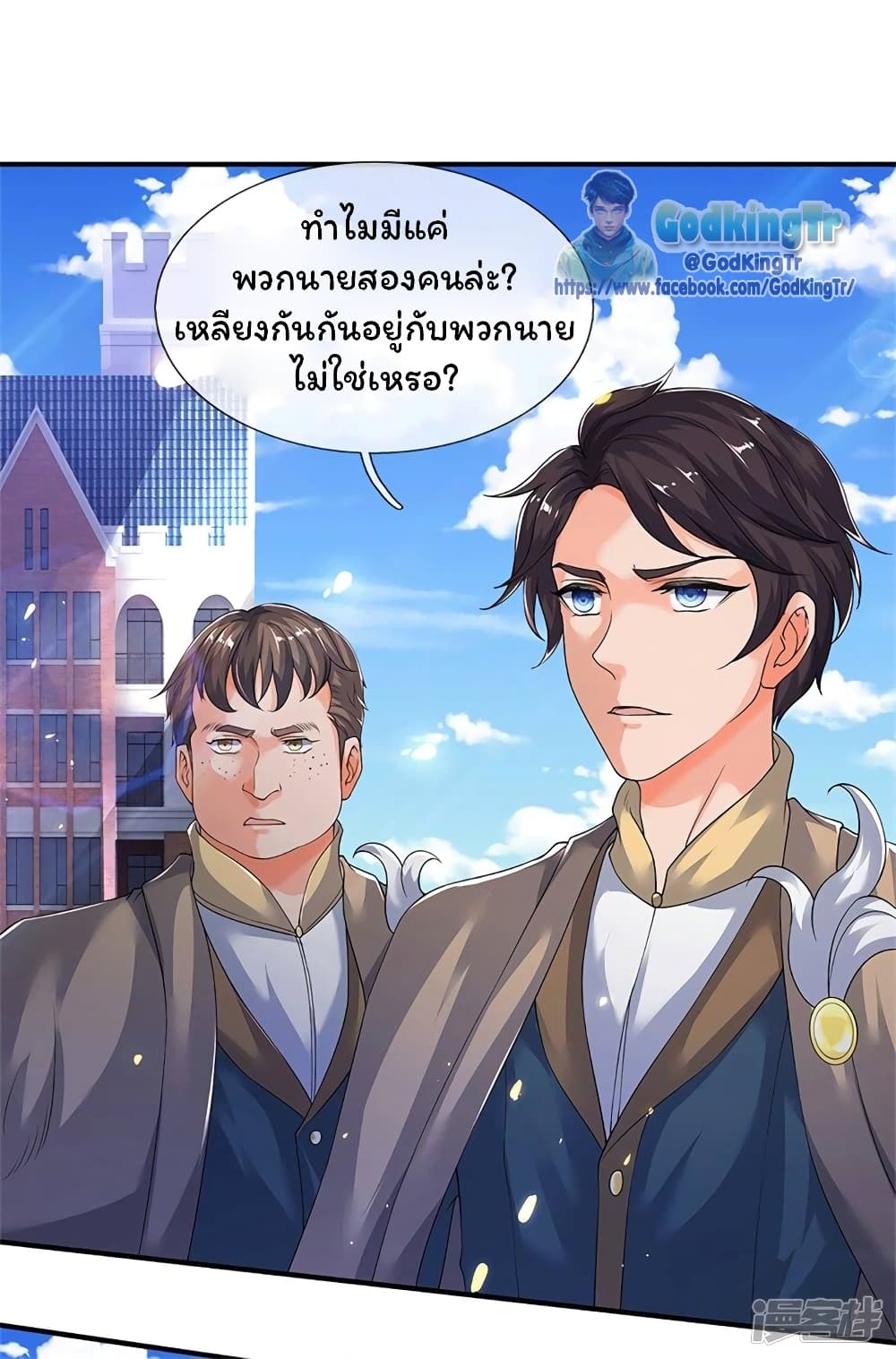 Eternal god King ตอนที่ 207 (2)