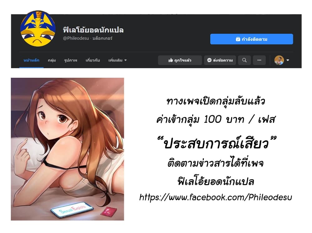 Sexual Exploits ตอนที่ 55 (2)