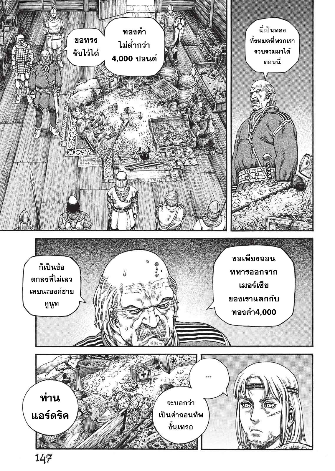 Vinland Saga 61 (22)