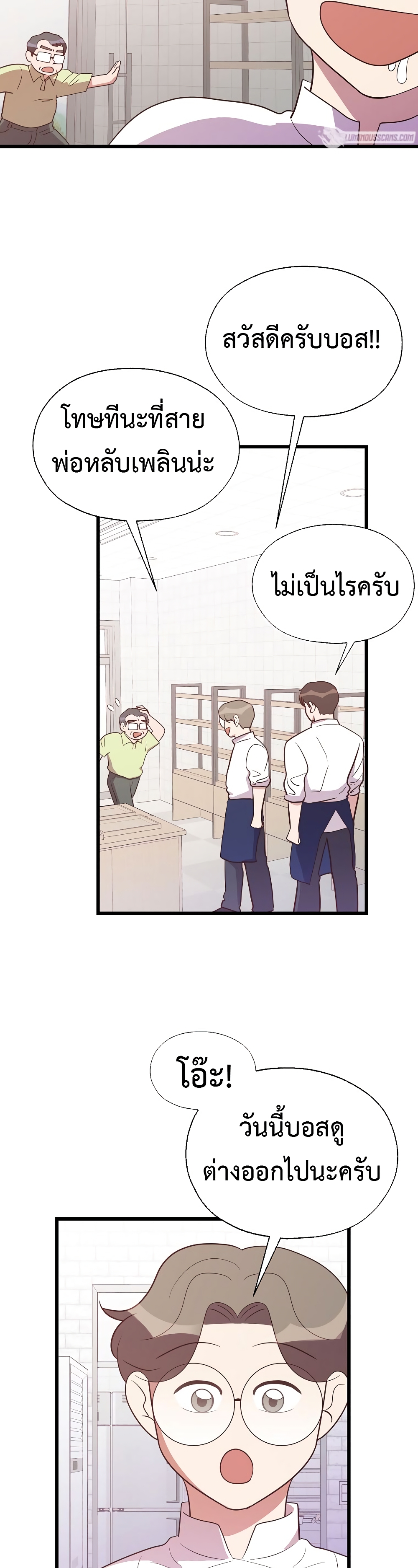 Martial Arts Baker ตอนที่ 39 (26)