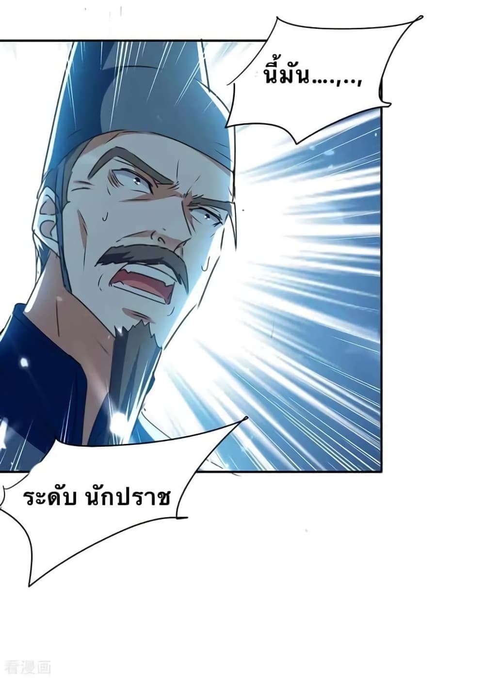 Strongest Leveling ตอนที่ 217 (12)