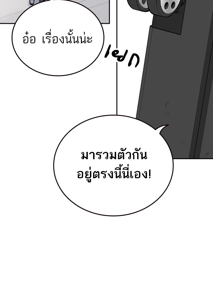 study group ตอนที่ 197 (50)