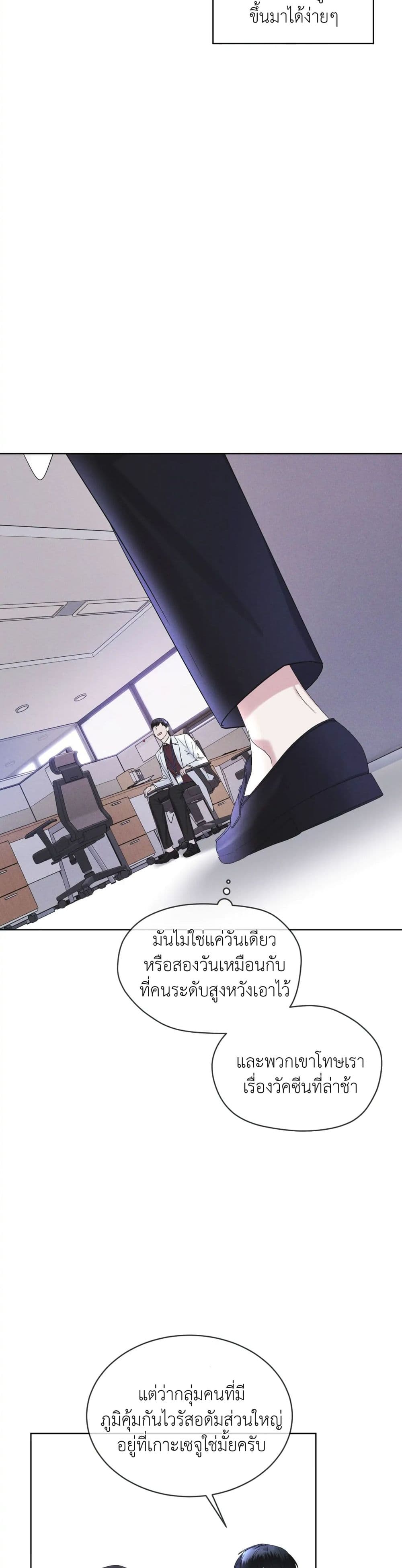 Rainbow City ตอนที่ 7 (22)