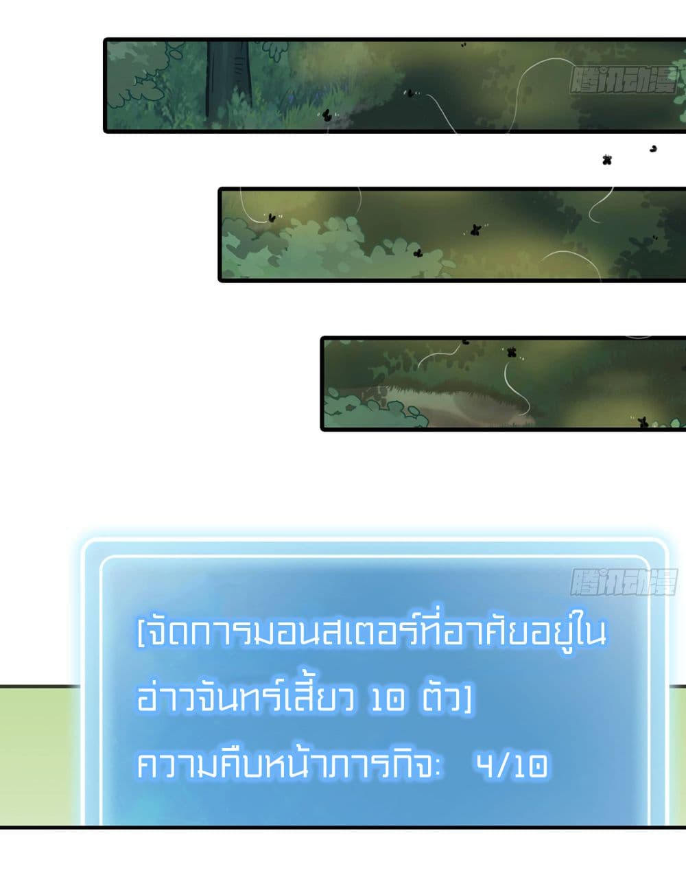 Mushroom Brave ตอนที่ 15 (37)