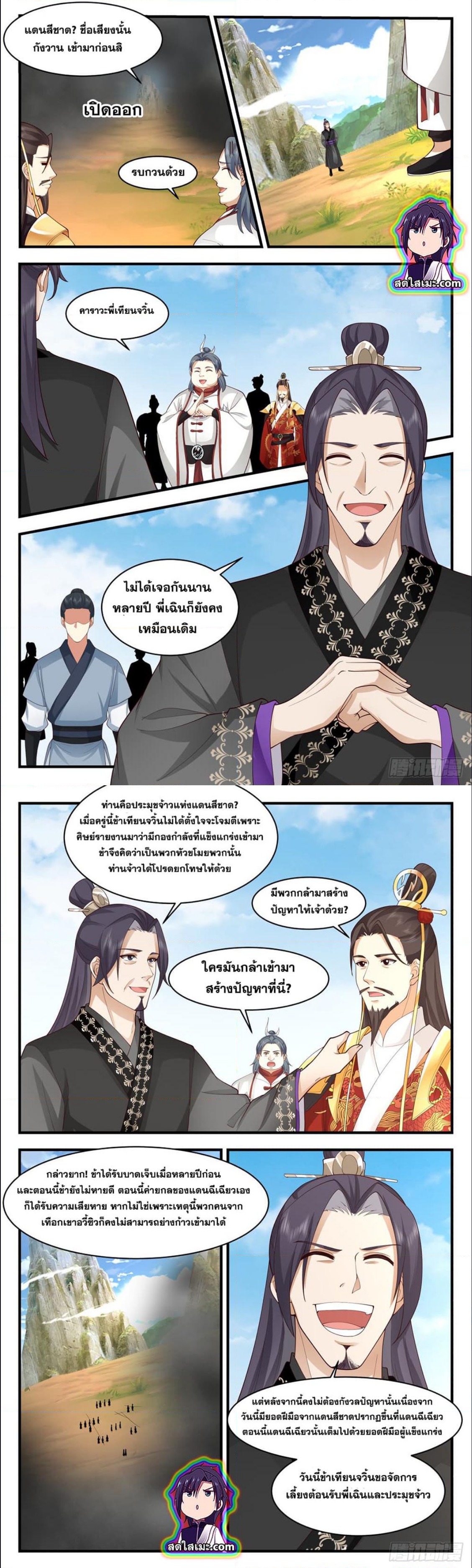 Martial Peak เทพยุทธ์เหนือโลก ตอนที่ 2695 (6)