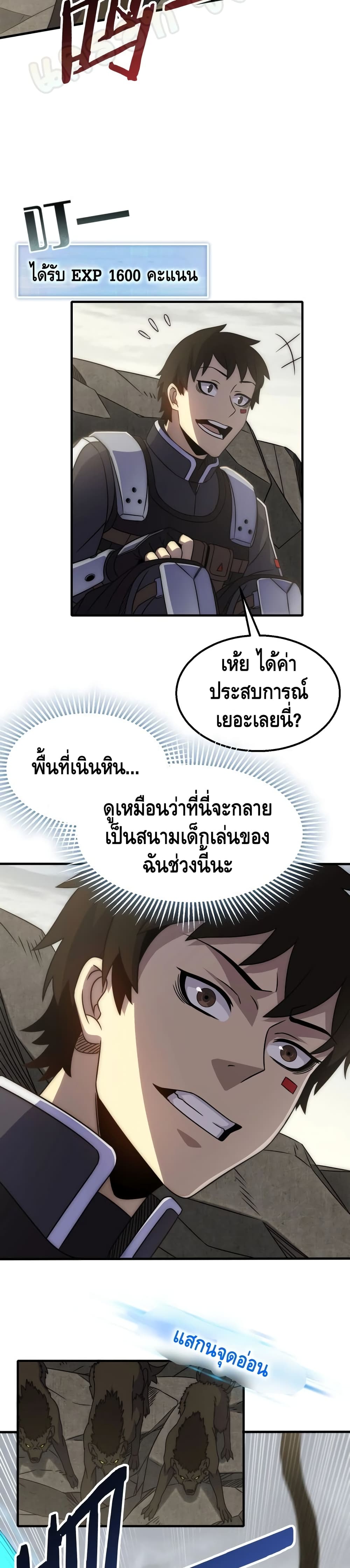 Thief of the Desert ตอนที่ 23 (4)