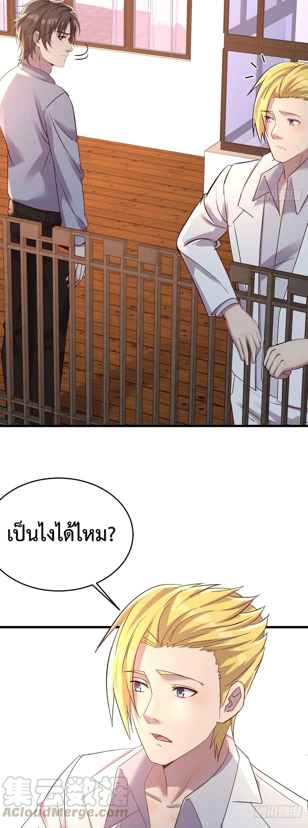 Part time Boyfriend ตอนที่ 30 (20)