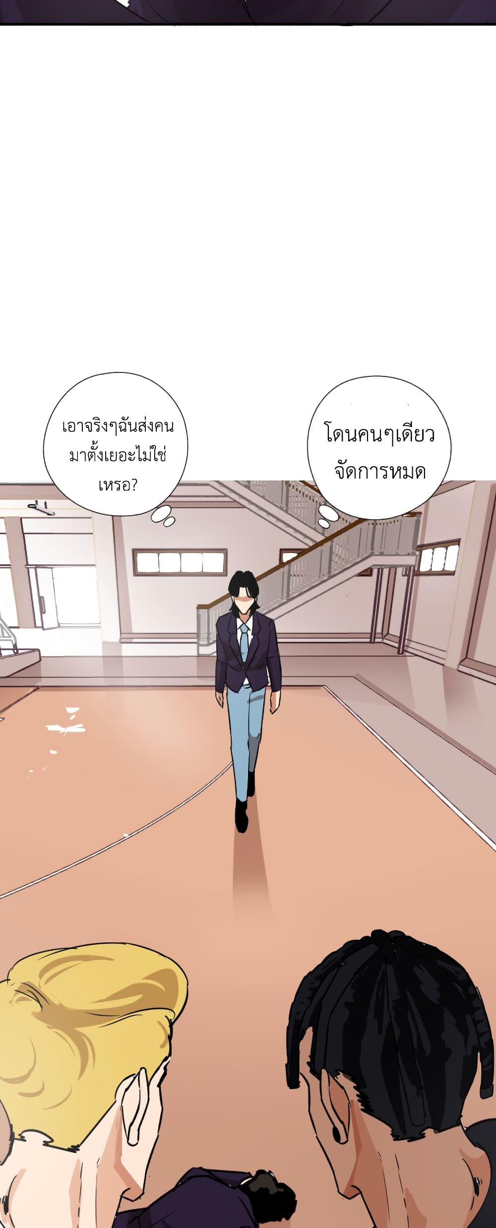 Pisang Raja ตอนที่ 13 (11)