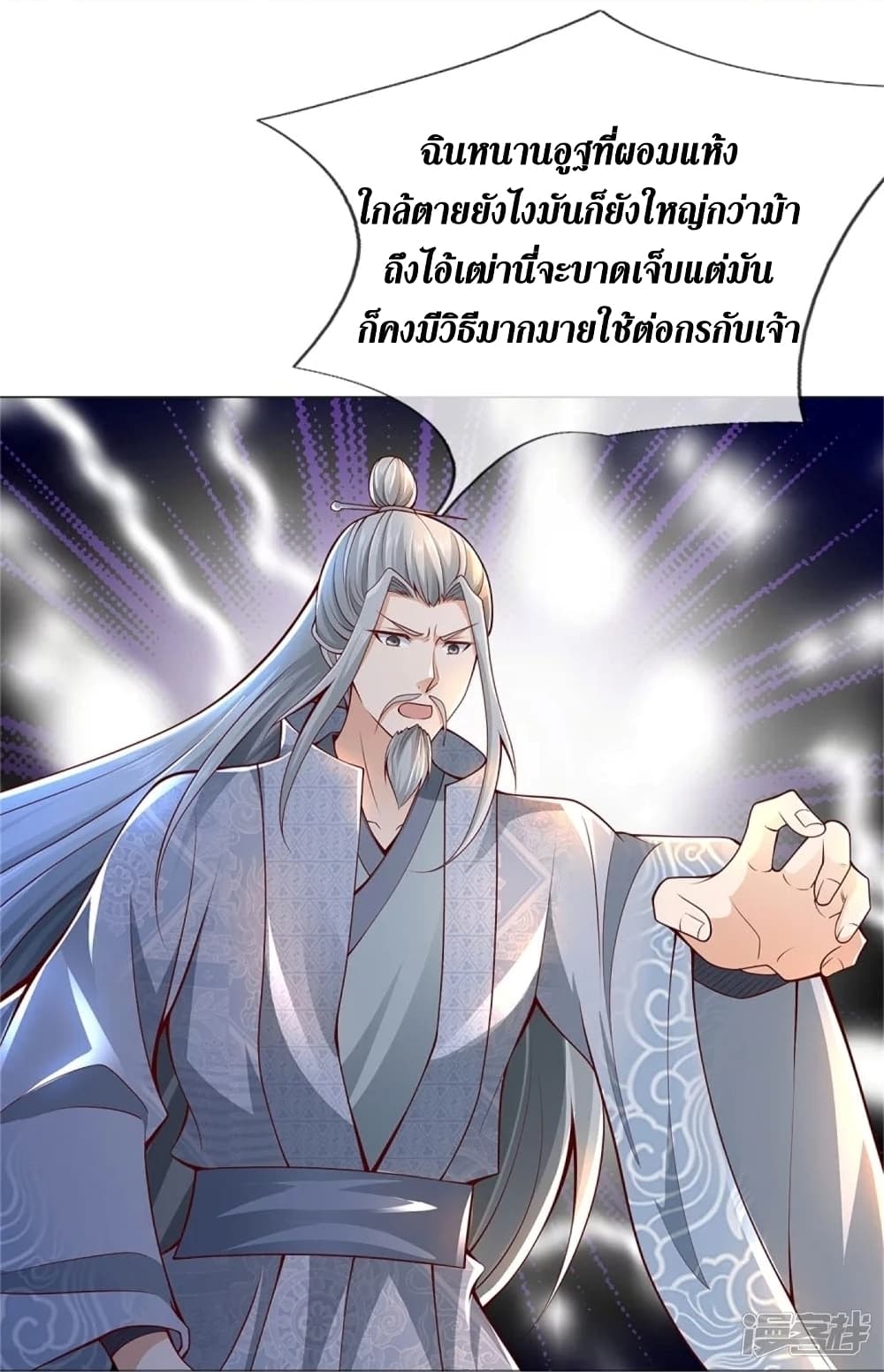 Sky Sword God ตอนที่ 436 (16)