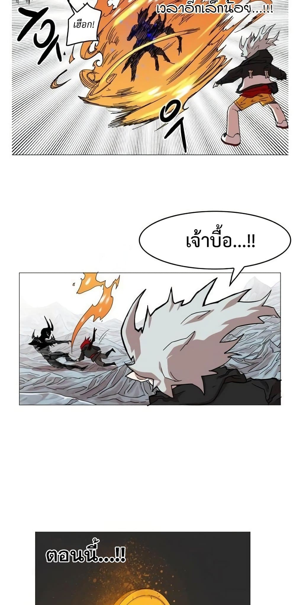 Hardcore Leveling Warrior ตอนที่ 41 (49)