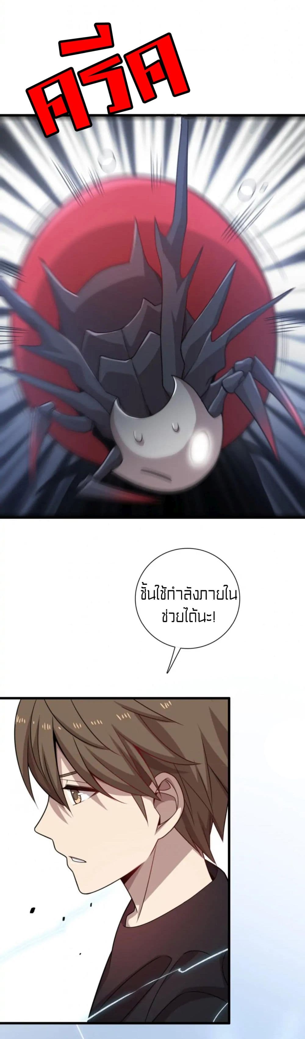 Rebirth of Legendary Doctor ตอนที่ 40 (29)