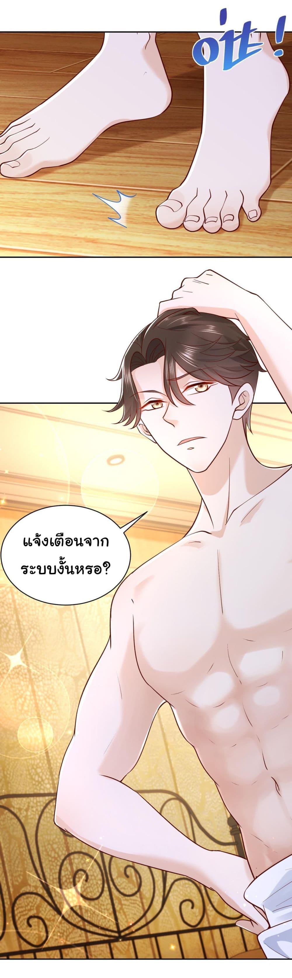 I Randomly Have a New Career Every Week ตอนที่ 60 (13)