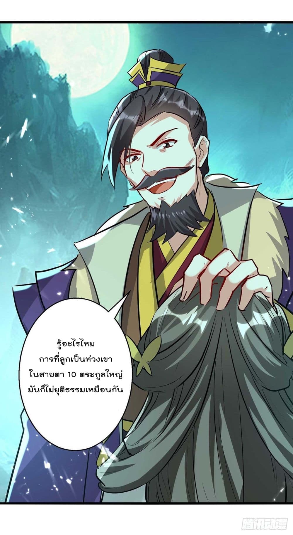 Emperor LingTian ตอนที่ 215 (25)