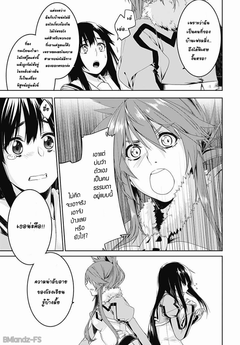 Eiyuu Kyoushitsu ตอนที่ 1 (14)