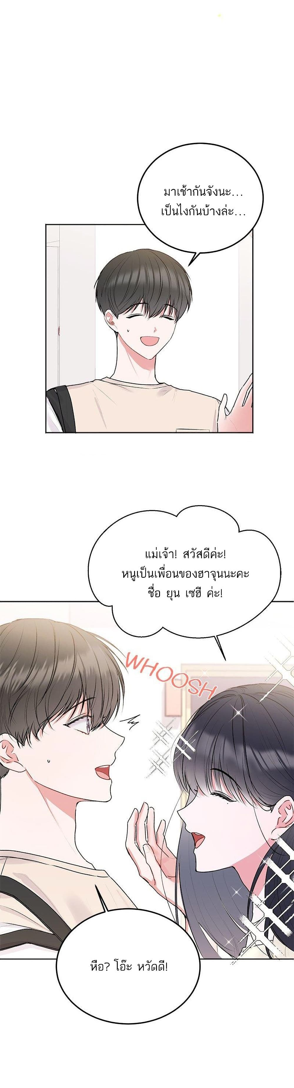 Don’t Cry, Sunbae! ตอนที่ 27 (7)