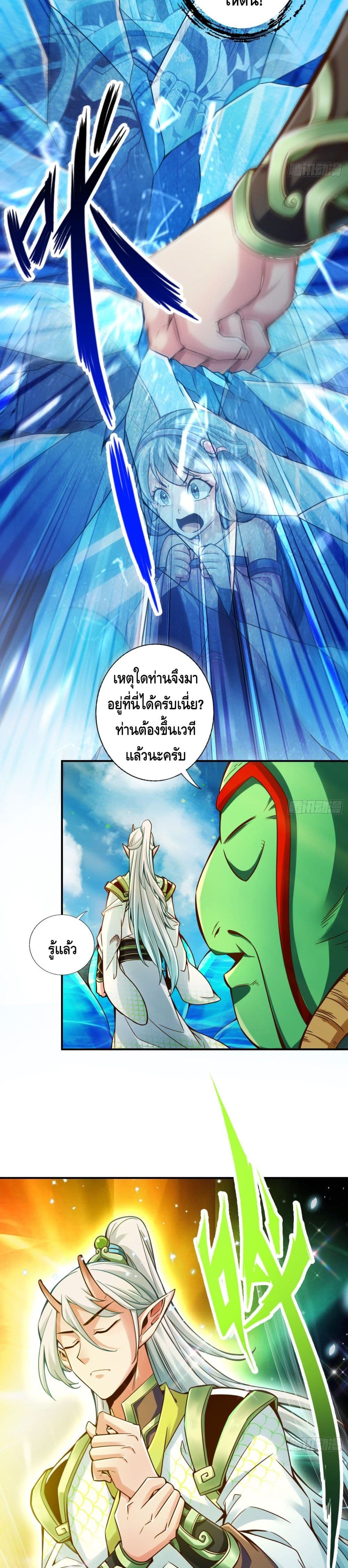 King of God ตอนที่ 45 (7)