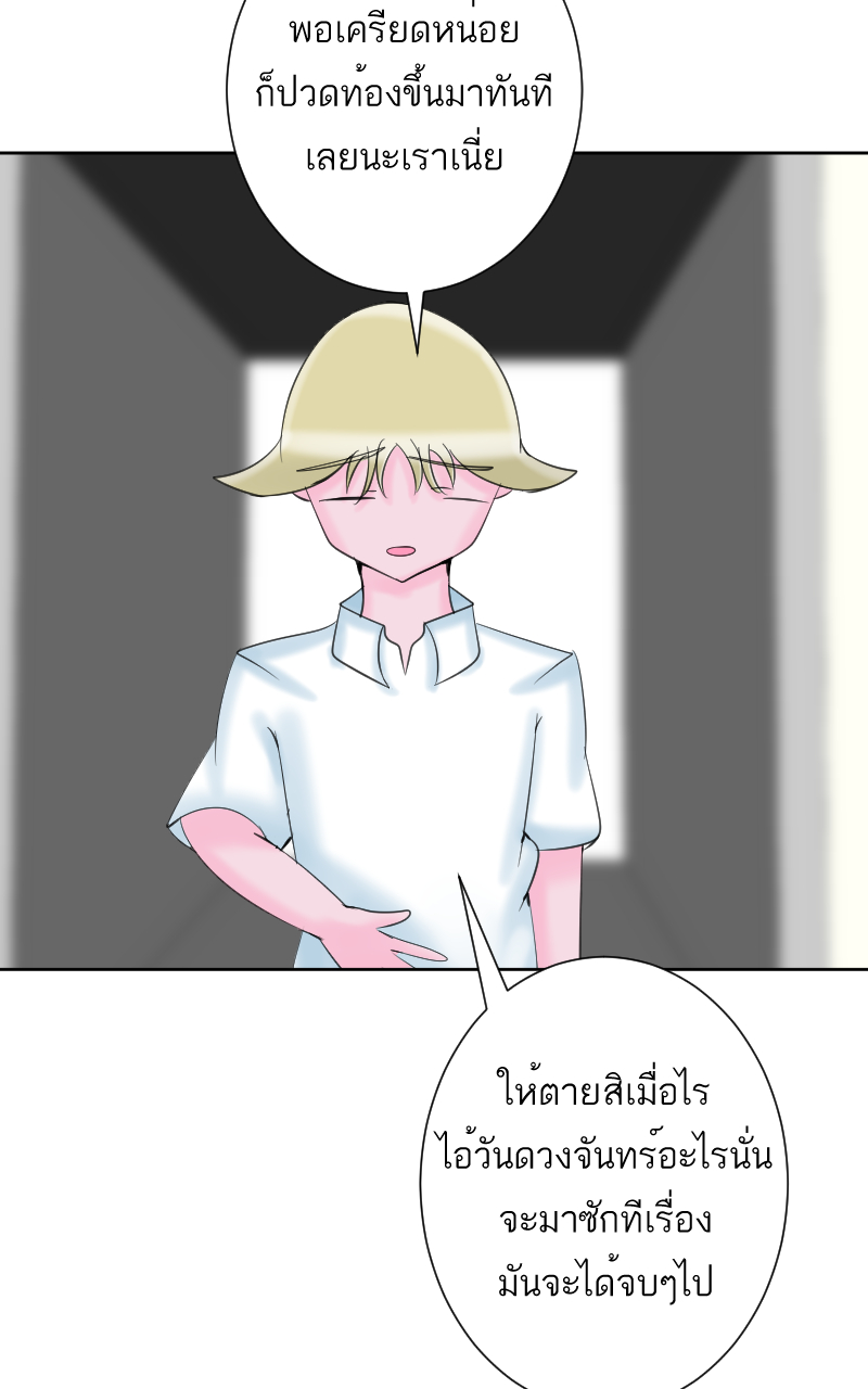 ตอนที่ 10 (46)