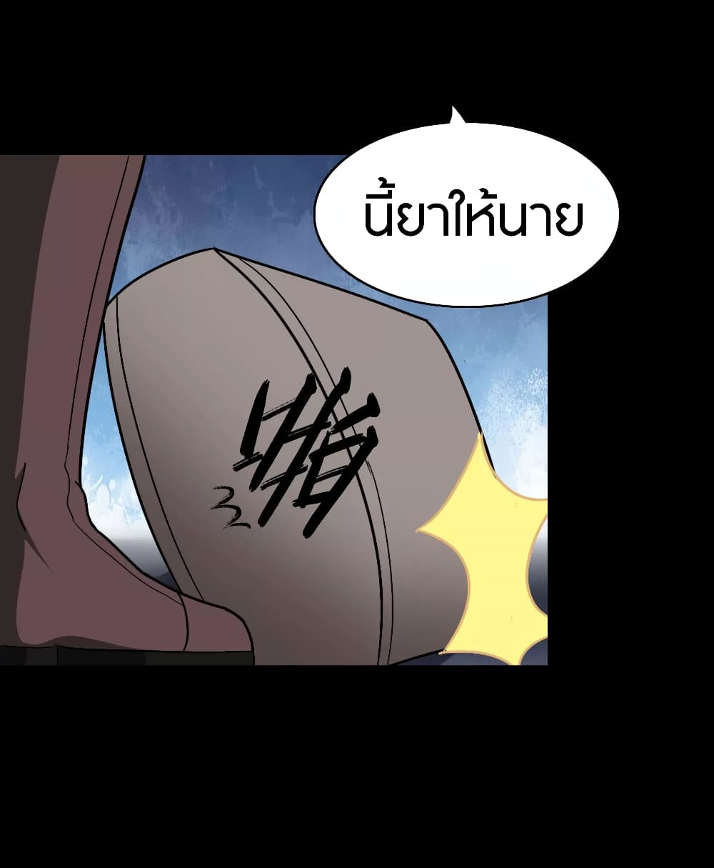 My Girlfriend is a Zombie ตอนที่ 181 (39)