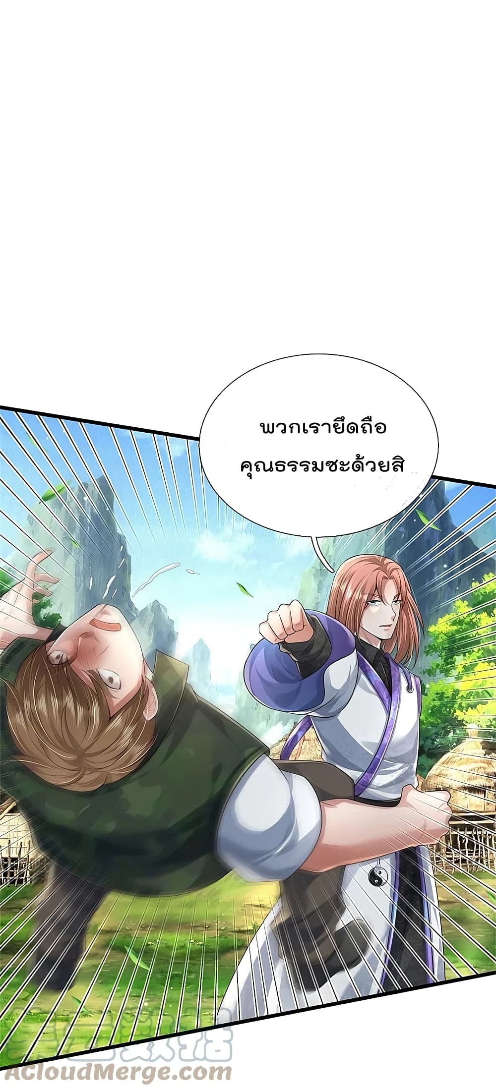 I’m The Great Immortal ข้านี่แหละ ราชันอมตะผู้ยิ่งใหญ่ ตอนที่ 419 (7)