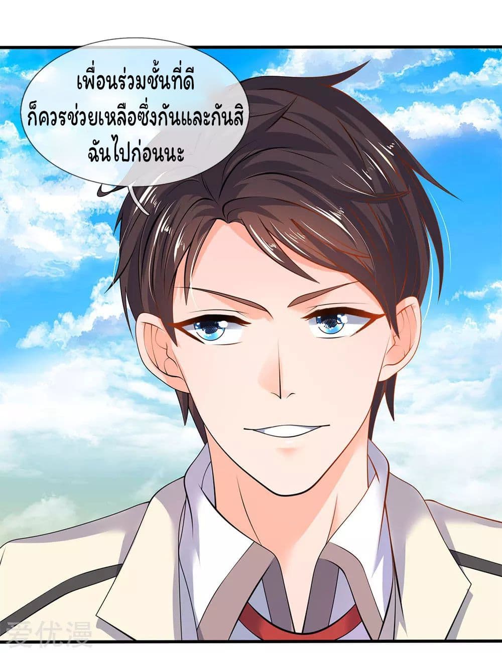 Eternal god King ตอนที่ 32 (5)