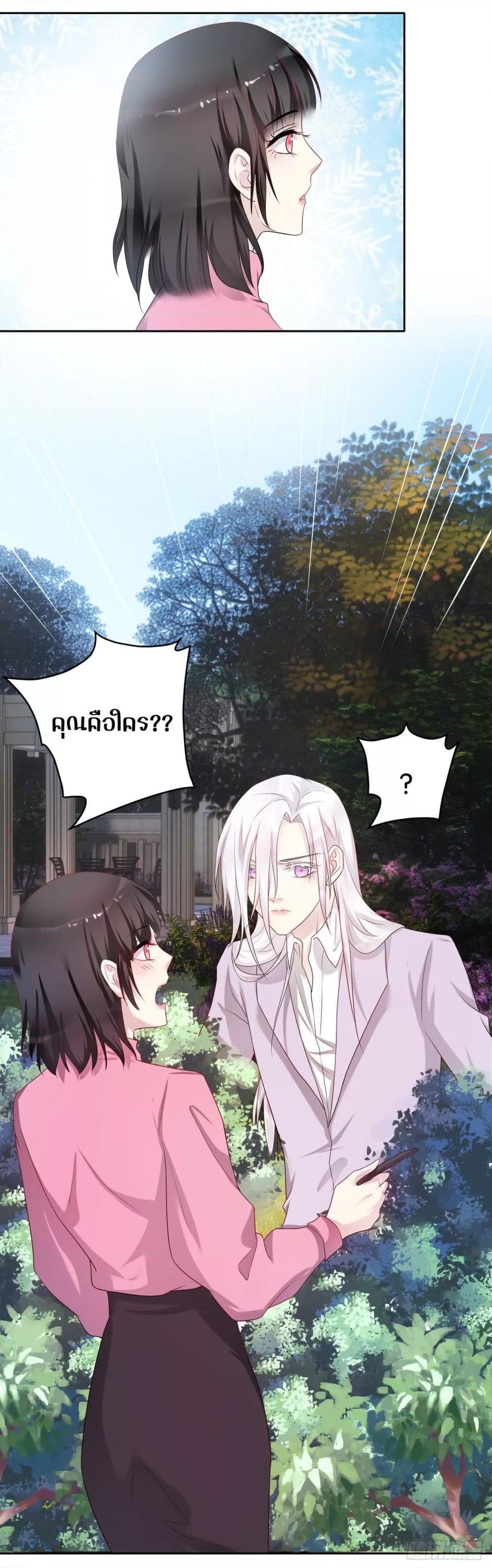 Reversal relationship สัมพันธ์ยูเทิร์น ตอนที่ 59 (14)