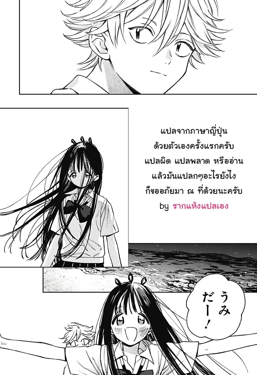 Damekko MICHAN ตอนที่ 1 (62)