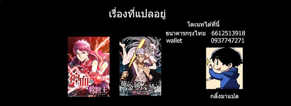 Savior of Divine Blood ตอนที่ 0 (62)