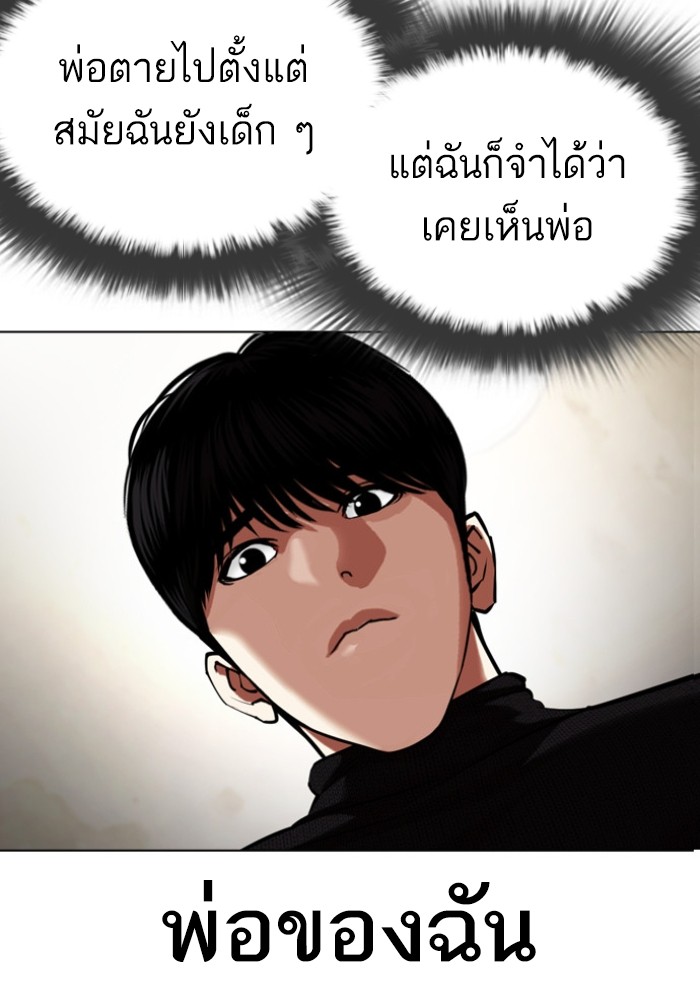 LOOKISM 433 045