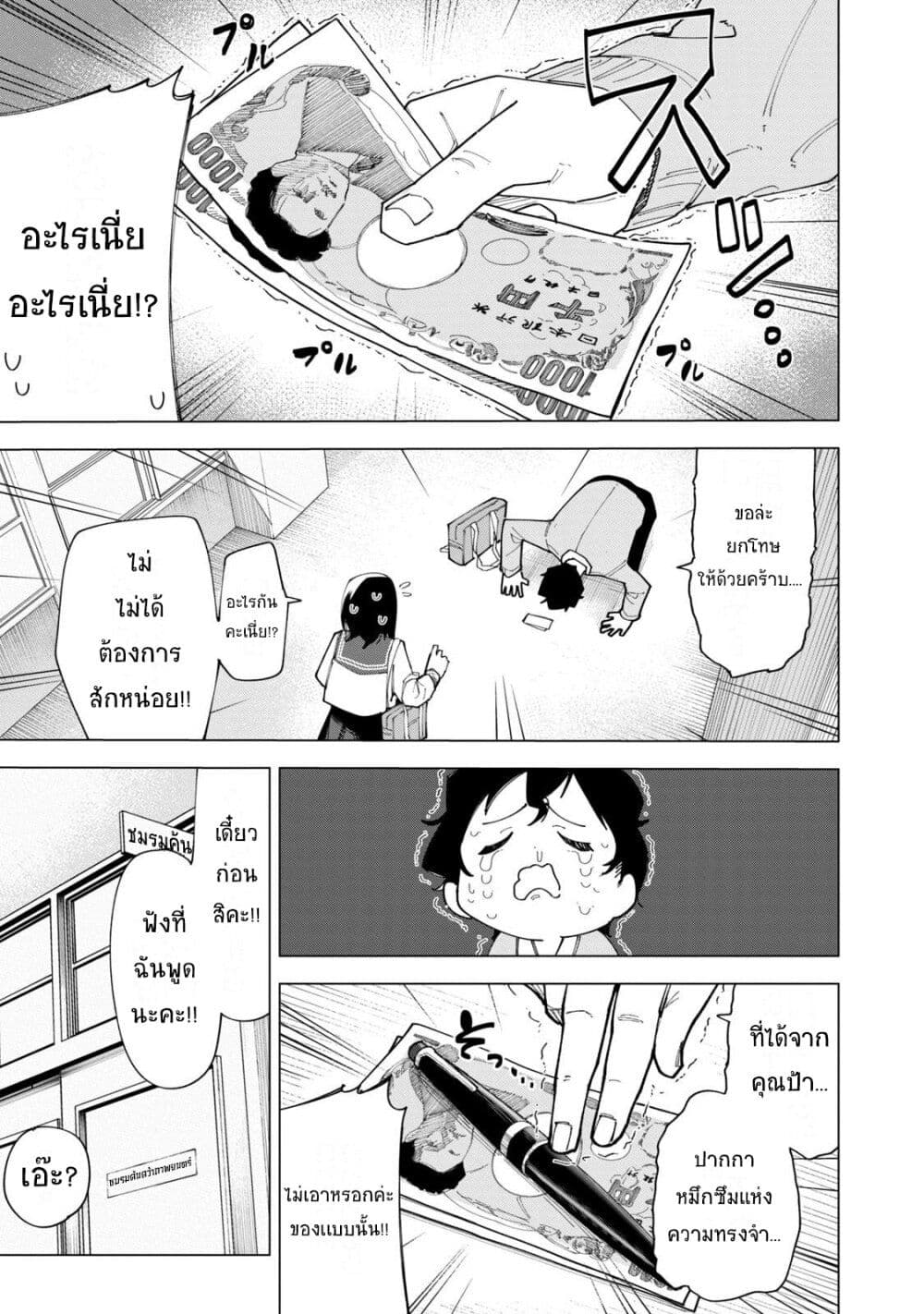 R15+ ja dame desu ka ตอนที่ 2 (5)