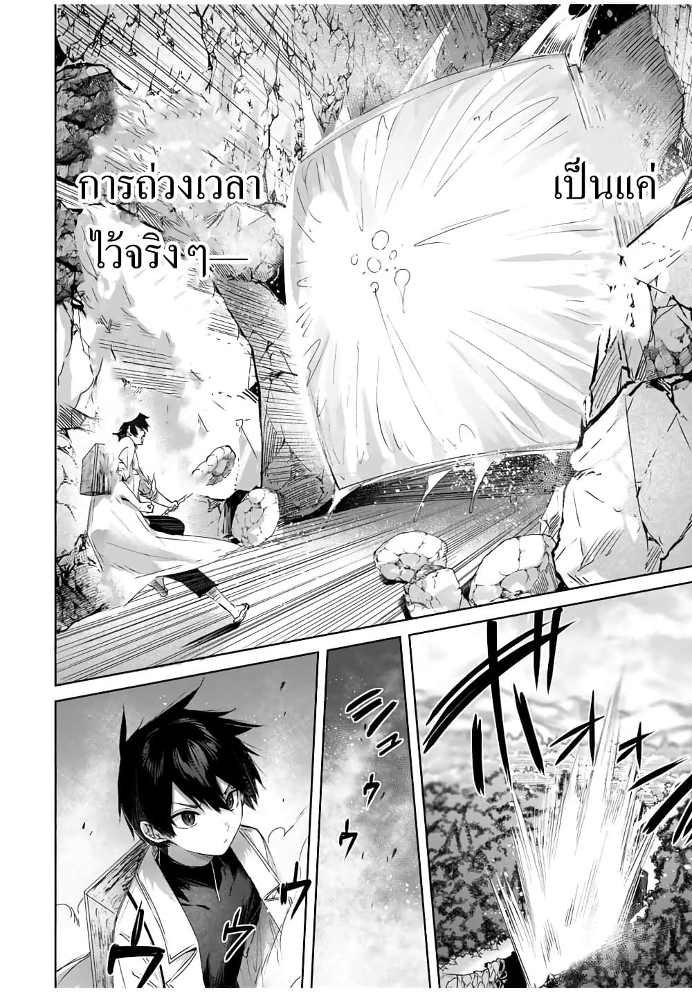 Henkyou no Yakushi, Miyako de S Rank Boukensha to naru ตอนที่ 15 (10)