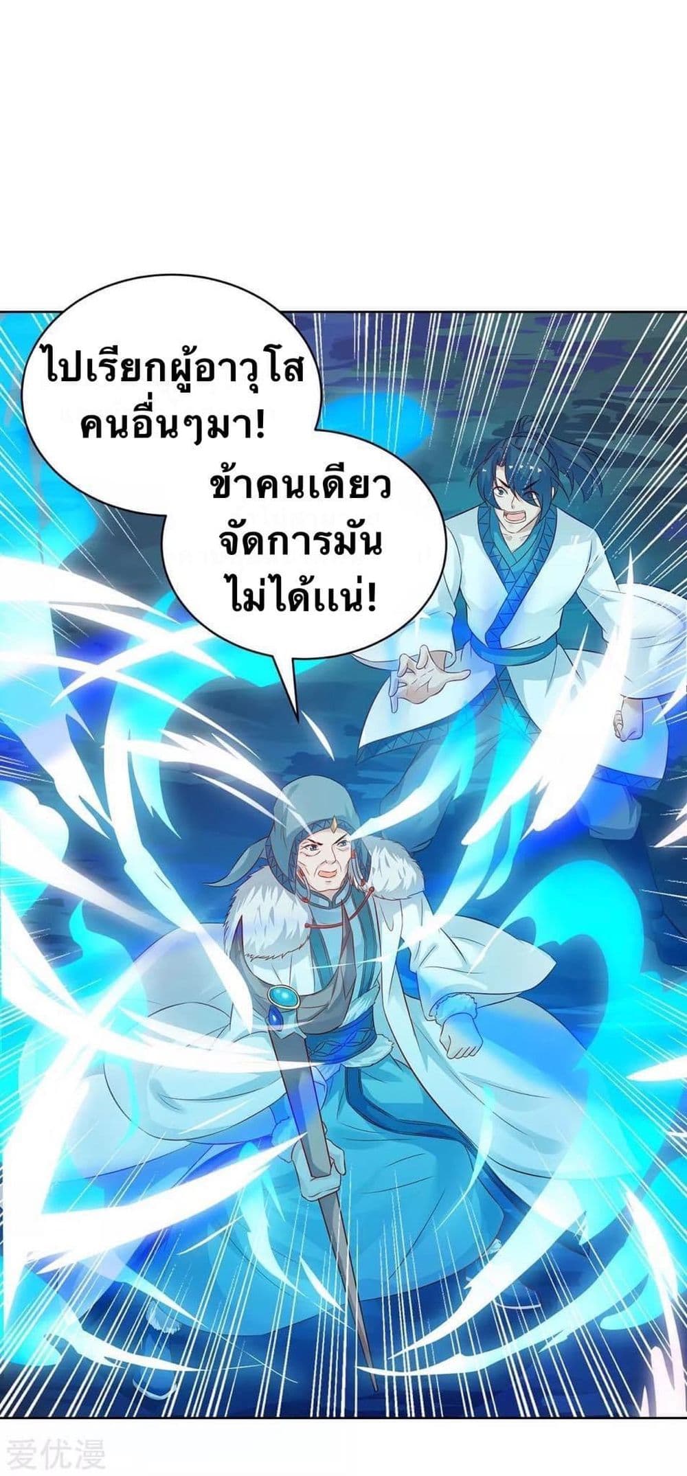 Strongest Leveling ตอนที่ 180 (10)