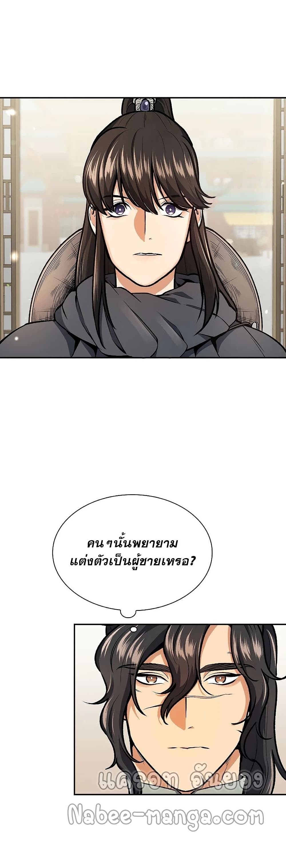 Storm Inn ตอนที่ 48 (3)