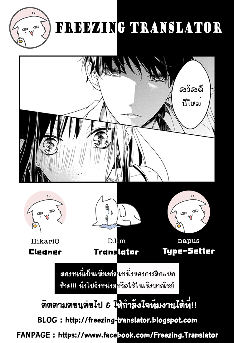 Tsuiraku JK to Haijin Kyoushi Ch.21 [TH] (29)