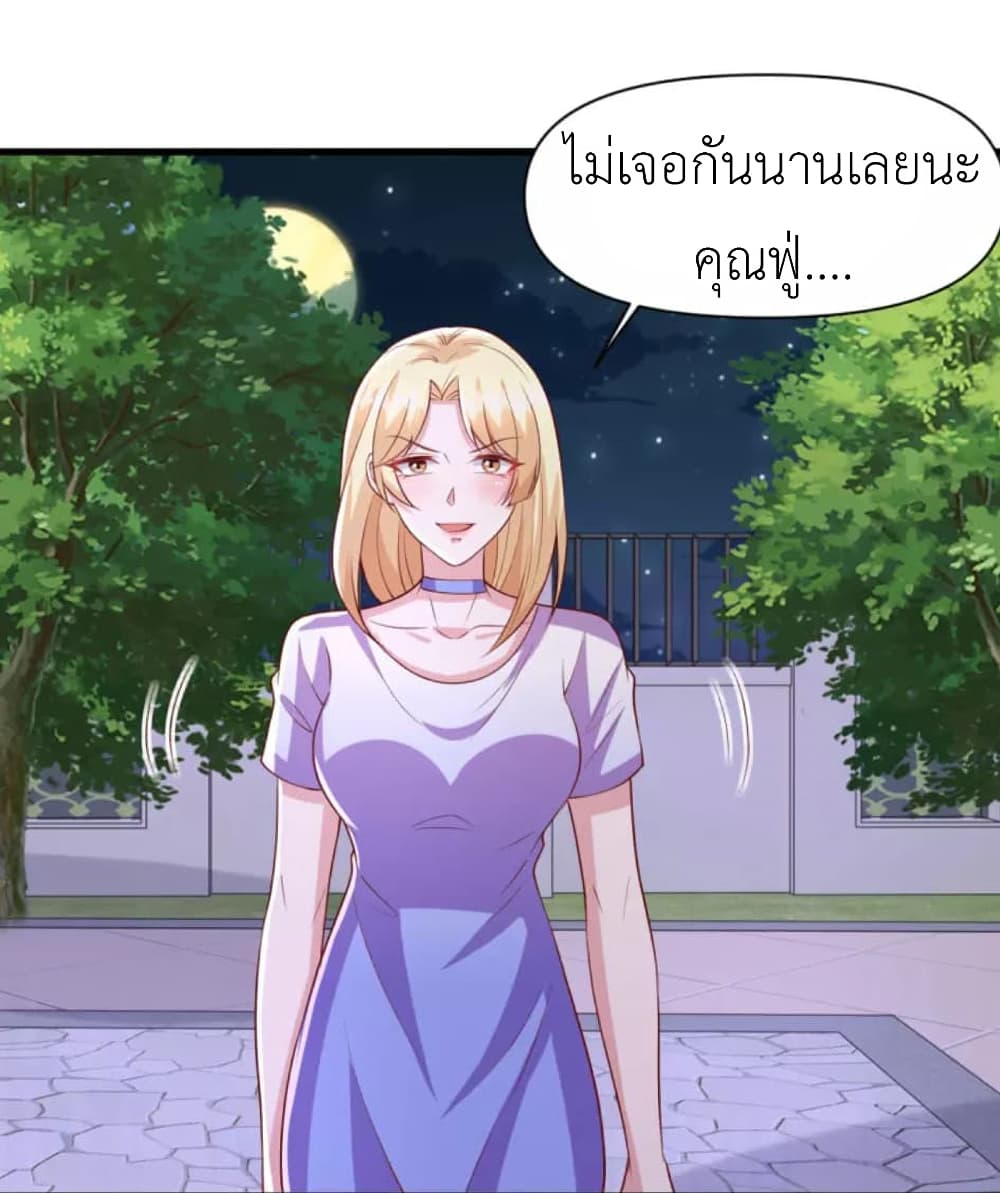 The Big Guy calls me Little Ancestor ตอนที่ 124 (11)