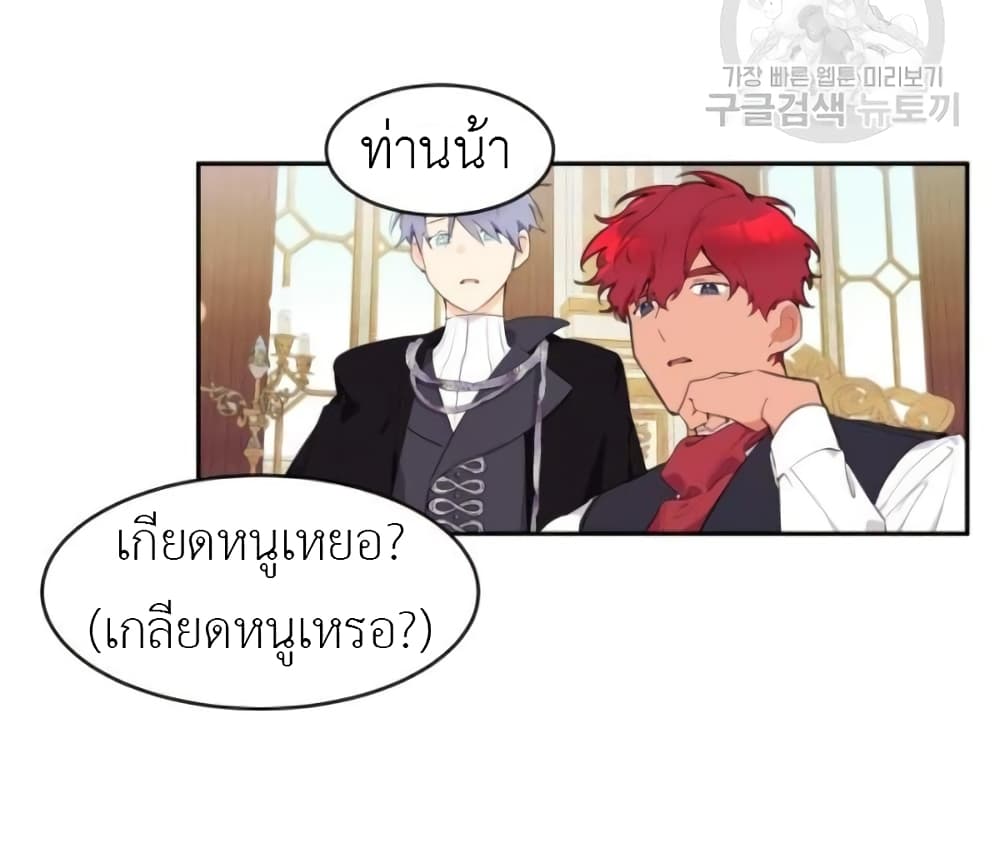 Lotto Princess ตอนที่ 3 (74)