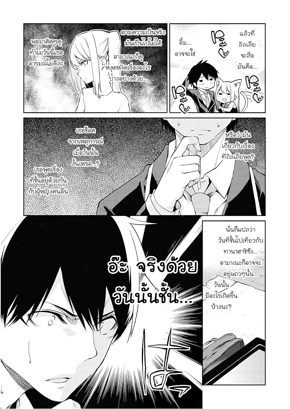 Oroka na Tenshi wa Akuma to Odoru ตอนที่ 26 (5)