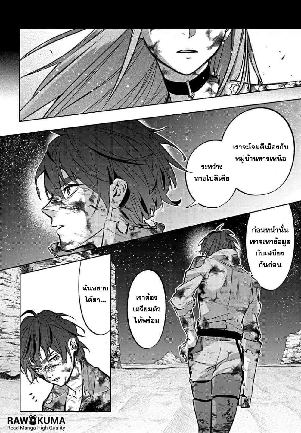 Hametsu no Oukoku อาณาจักรแห่งการล่มสลาย ตอนที่ 18 (7)