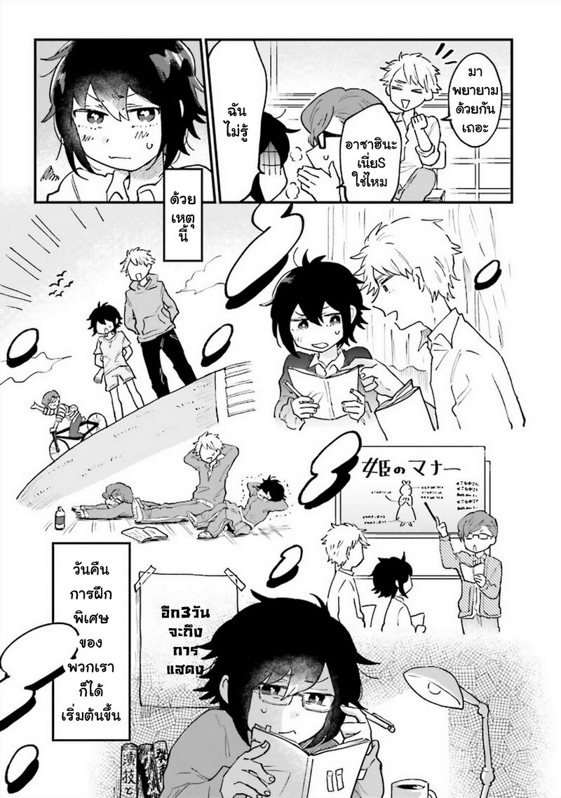 Onna Gokoro @Danshi Koukousei 5 (9)