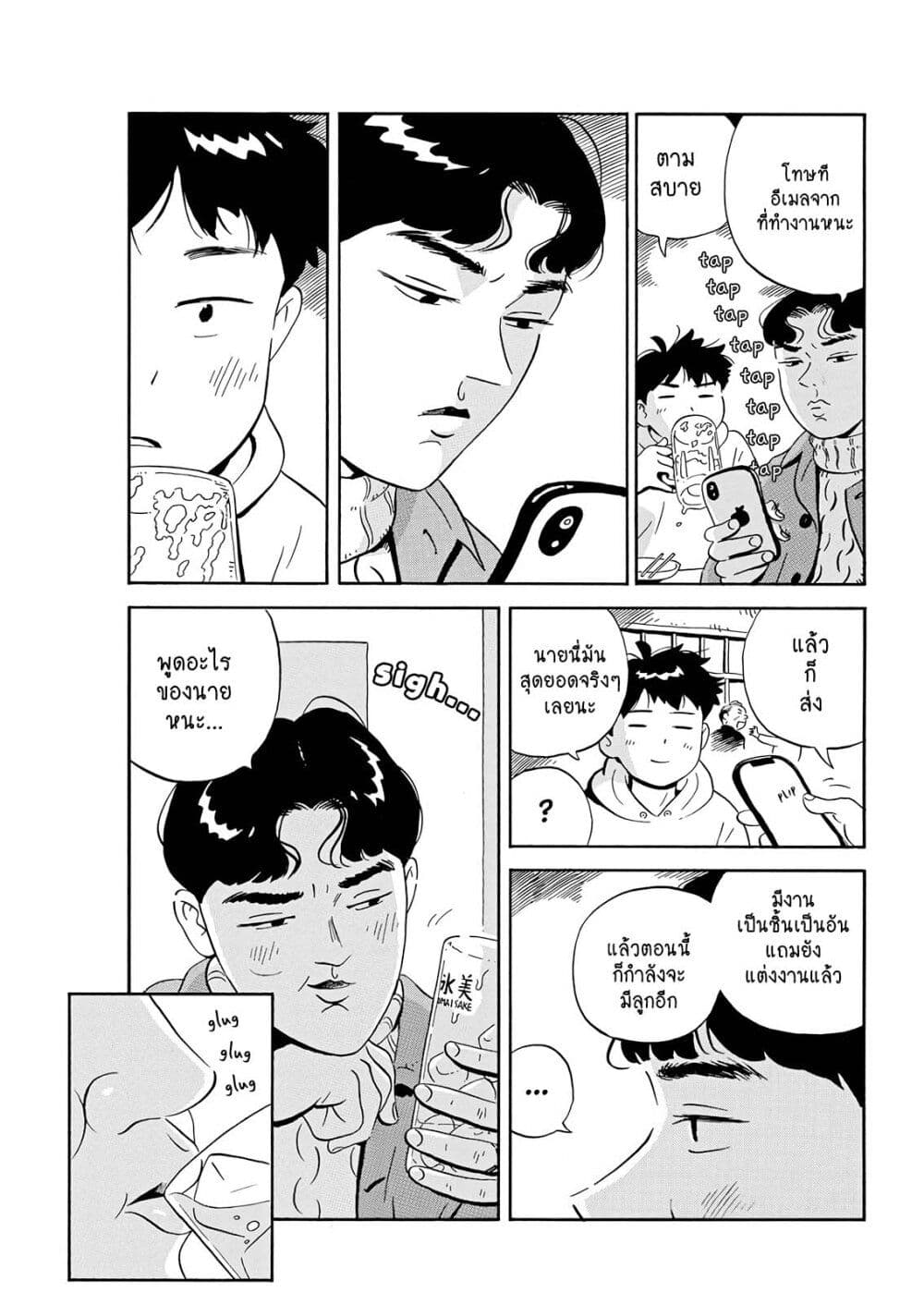 Hirayasumi ตอนที่ 2 (19)