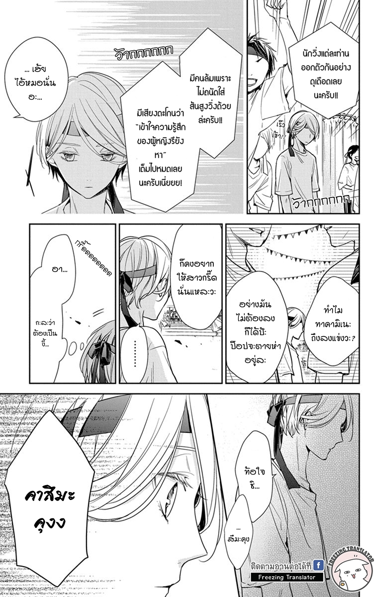 Tsuiraku JK to Haijin Kyoushi Ch.25 [TH] (11)