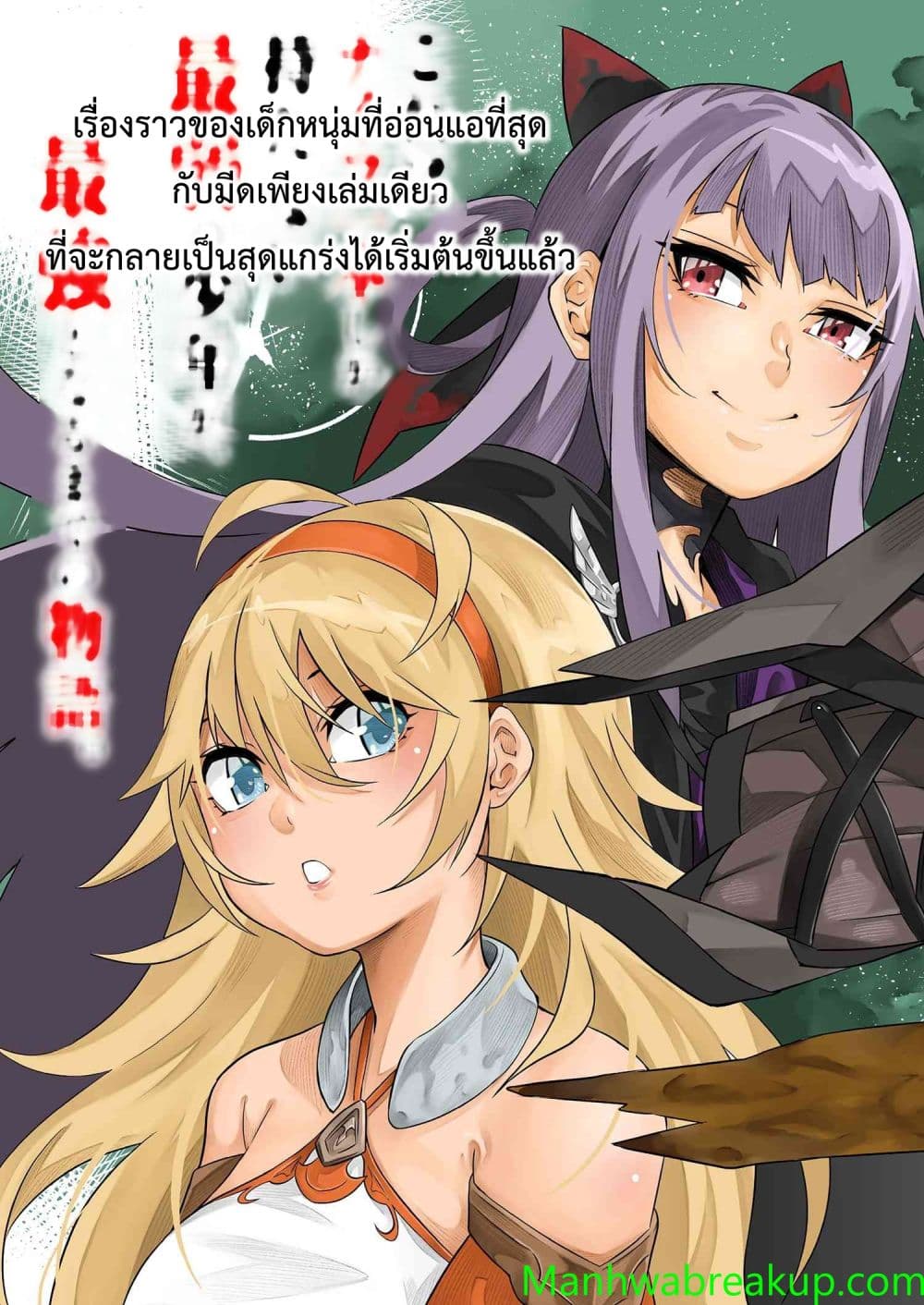 SSS Rank Dungeon De Knife Ichihon Tewatasare Tsuihou Sareta Hakuma Doushi ตอนที่ 1.1 (4)