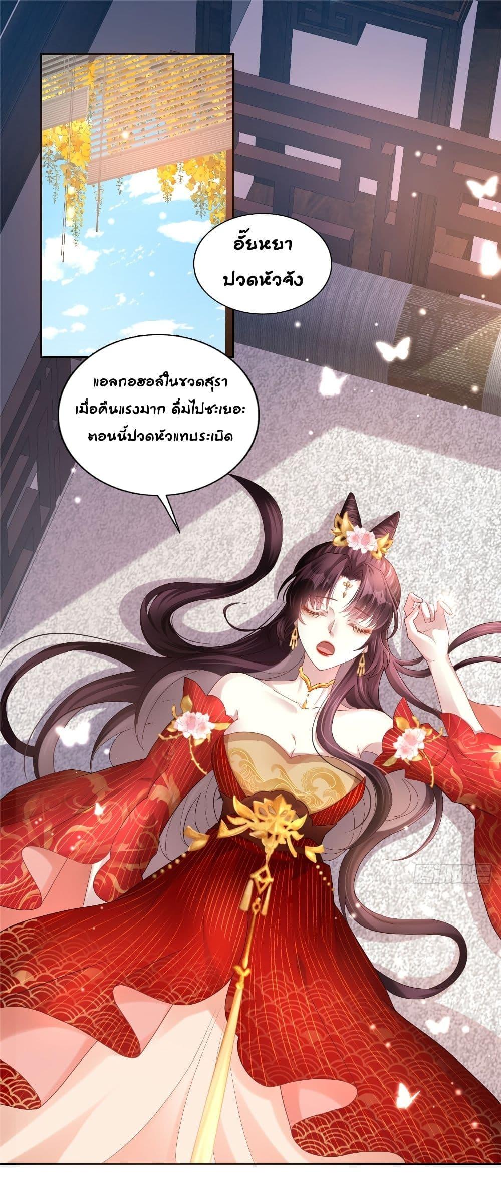 The little son in law also wants to counterattack – ราชบุตรเขยตัวน้อยขอตอบโต้บ้าง! ตอนที่ 4 (2)