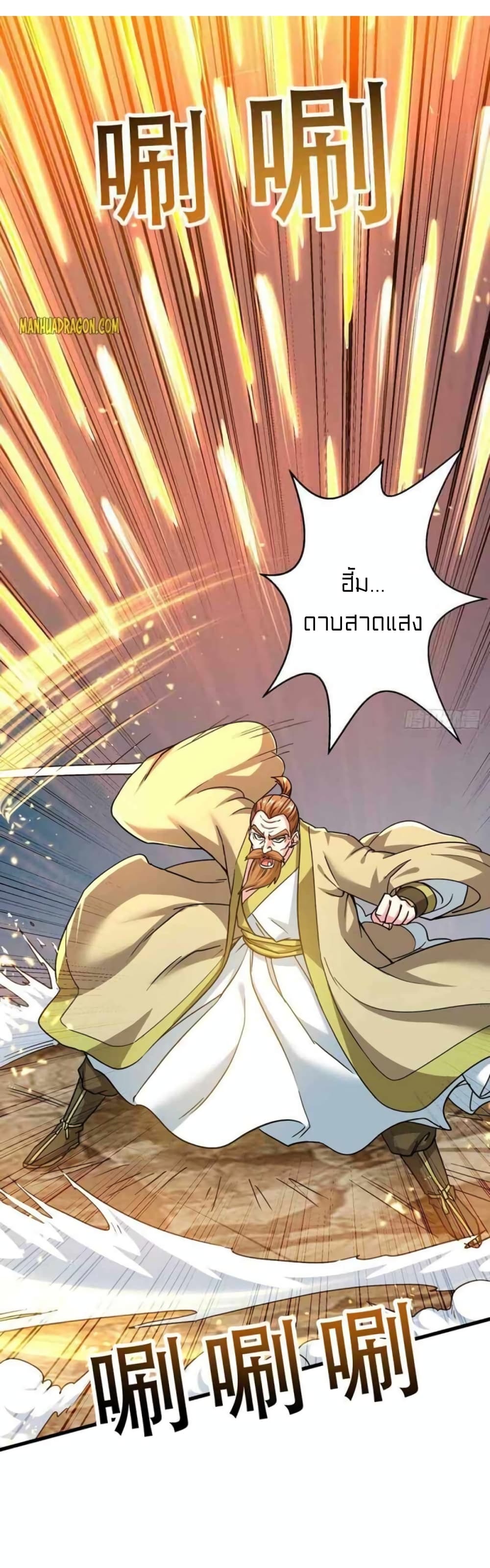 One Step Toward Freedom ตอนที่ 320 (19)