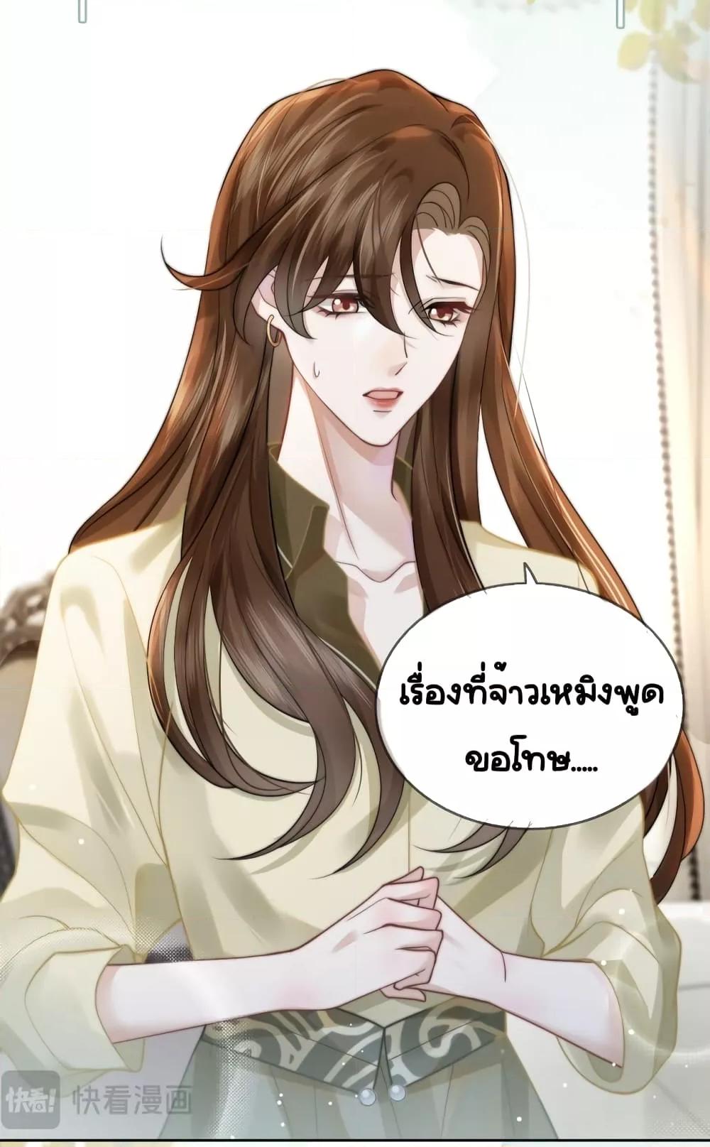 Married Overnight – วิวาห์ข้ามคืน ตอนที่ 5 (25)