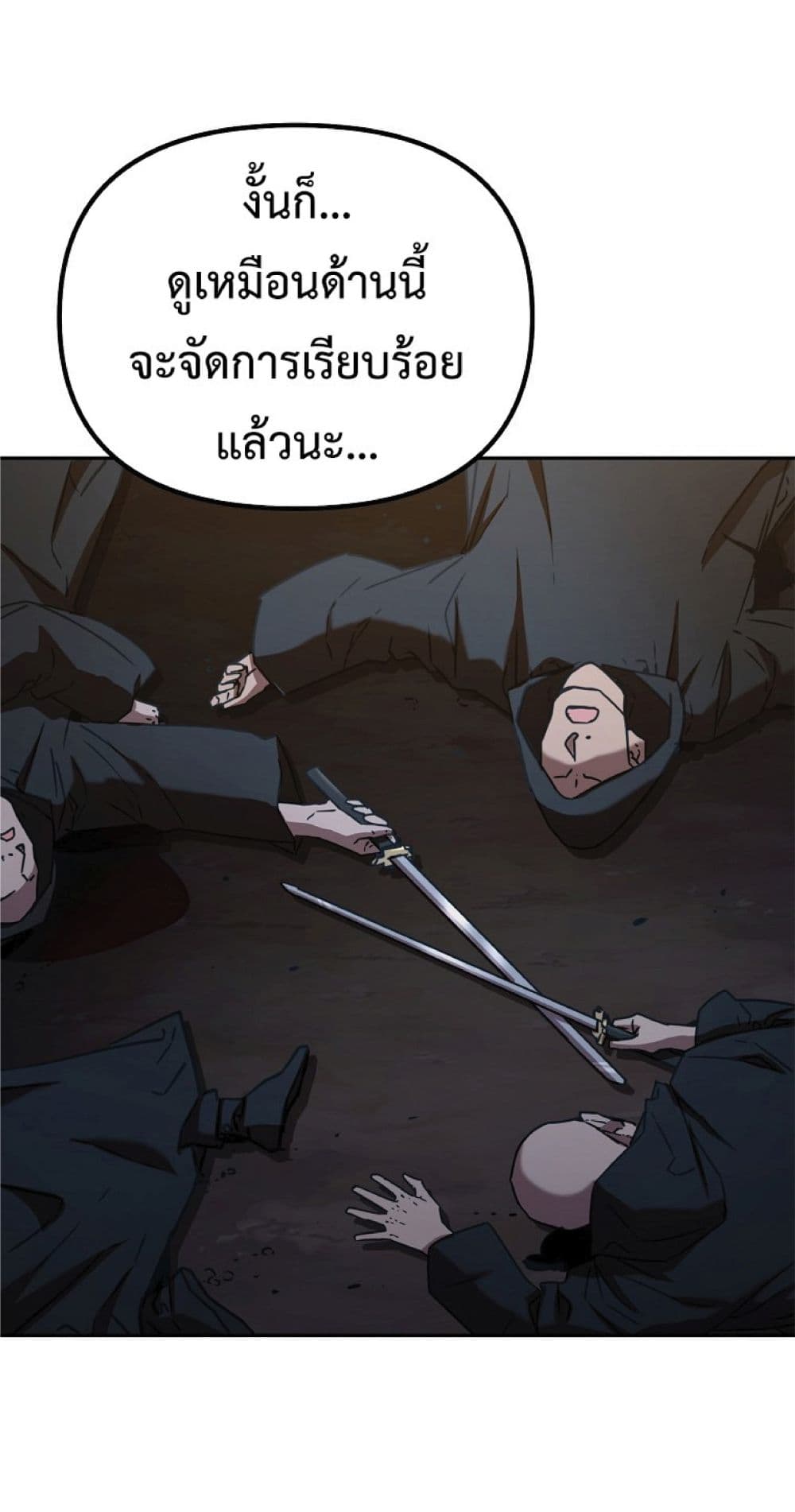 Reincarnation of the Murim Clan’s Former Ranker ตอนที่ 53 (52)