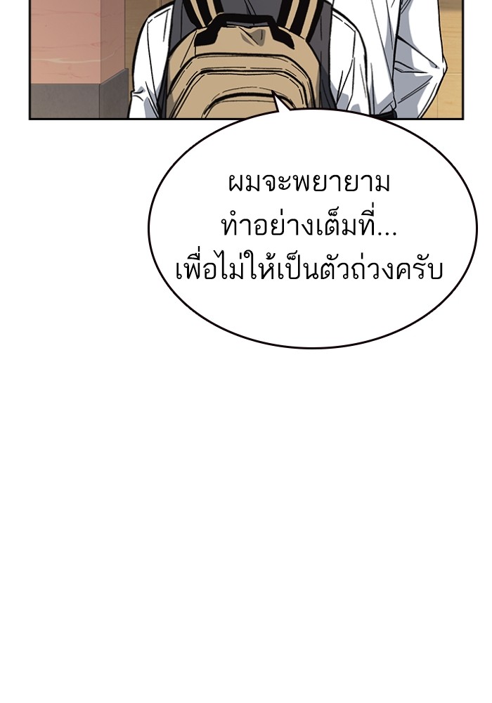 study group ตอนที่ 198 (138)